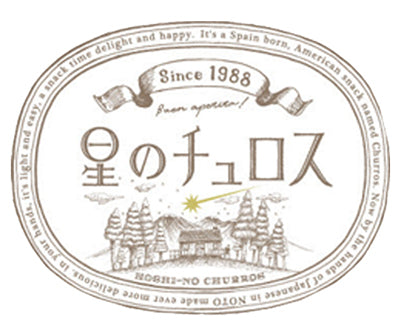 【公式】星のチュロス通販ショップ~ since1988 ~
