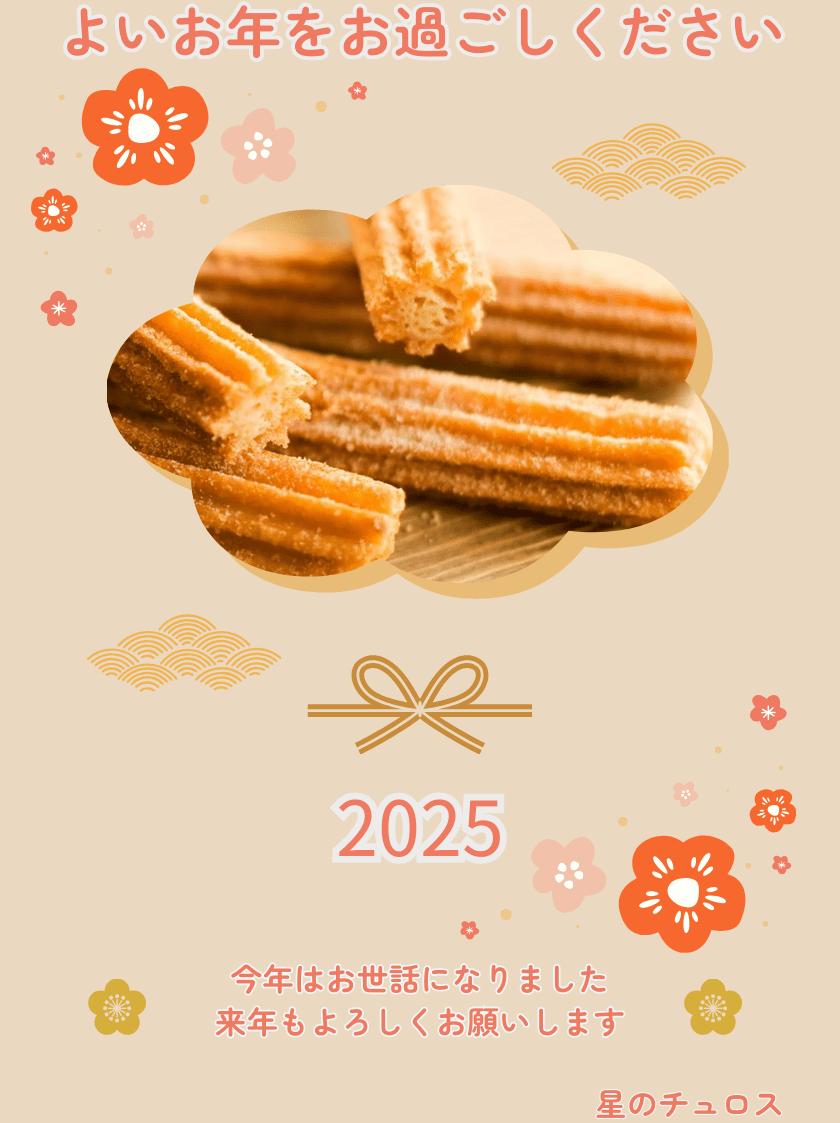 【公式】星のチュロス通販ショップ