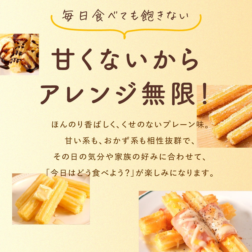 星のチュロス プレーン朝食用25本 – 【公式】星のチュロス通販ショップ