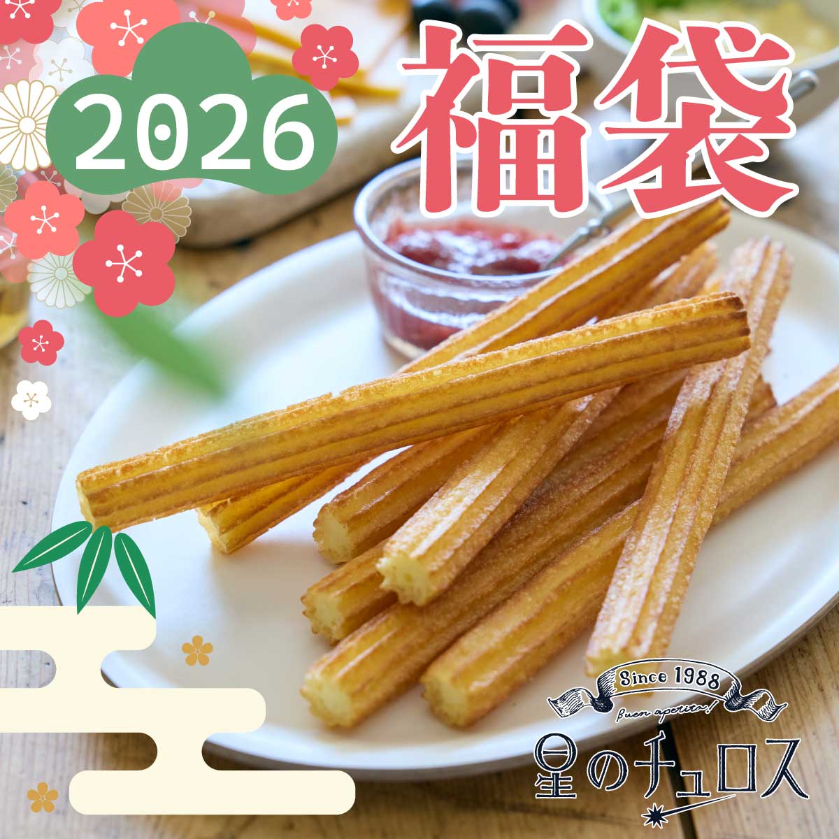 【公式】星のチュロス通販ショップ